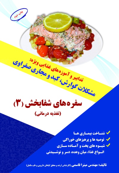 مشکلات گوارش، کبد و مجاری صفراوی